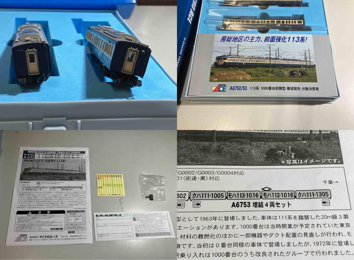 Amazon | Nゲージ MICROACE A6753 113系1000番台初期型 横須賀