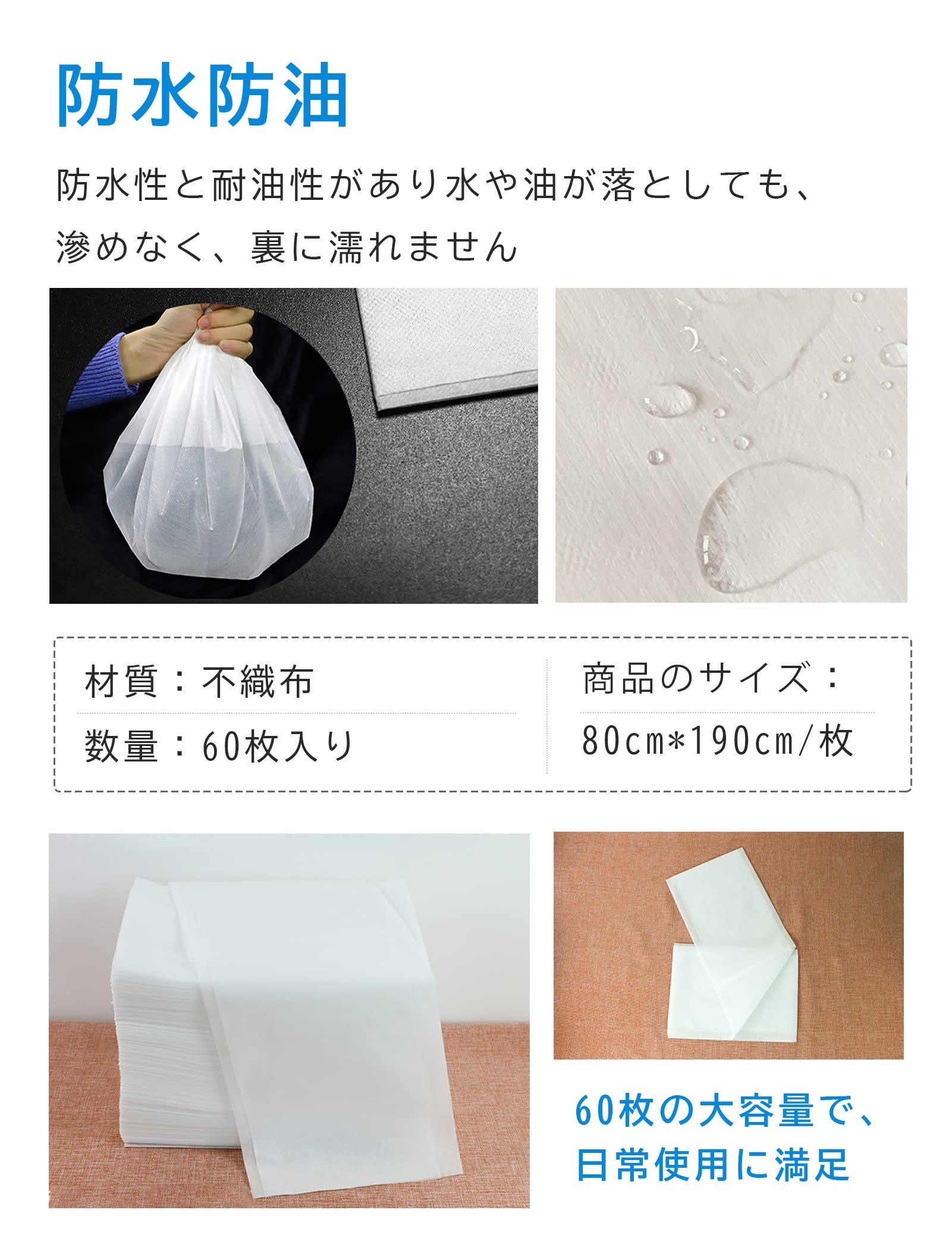 Amazon.co.jp: Darslyn 防水シーツ 不織布 使い捨て ホワイト 穴開け