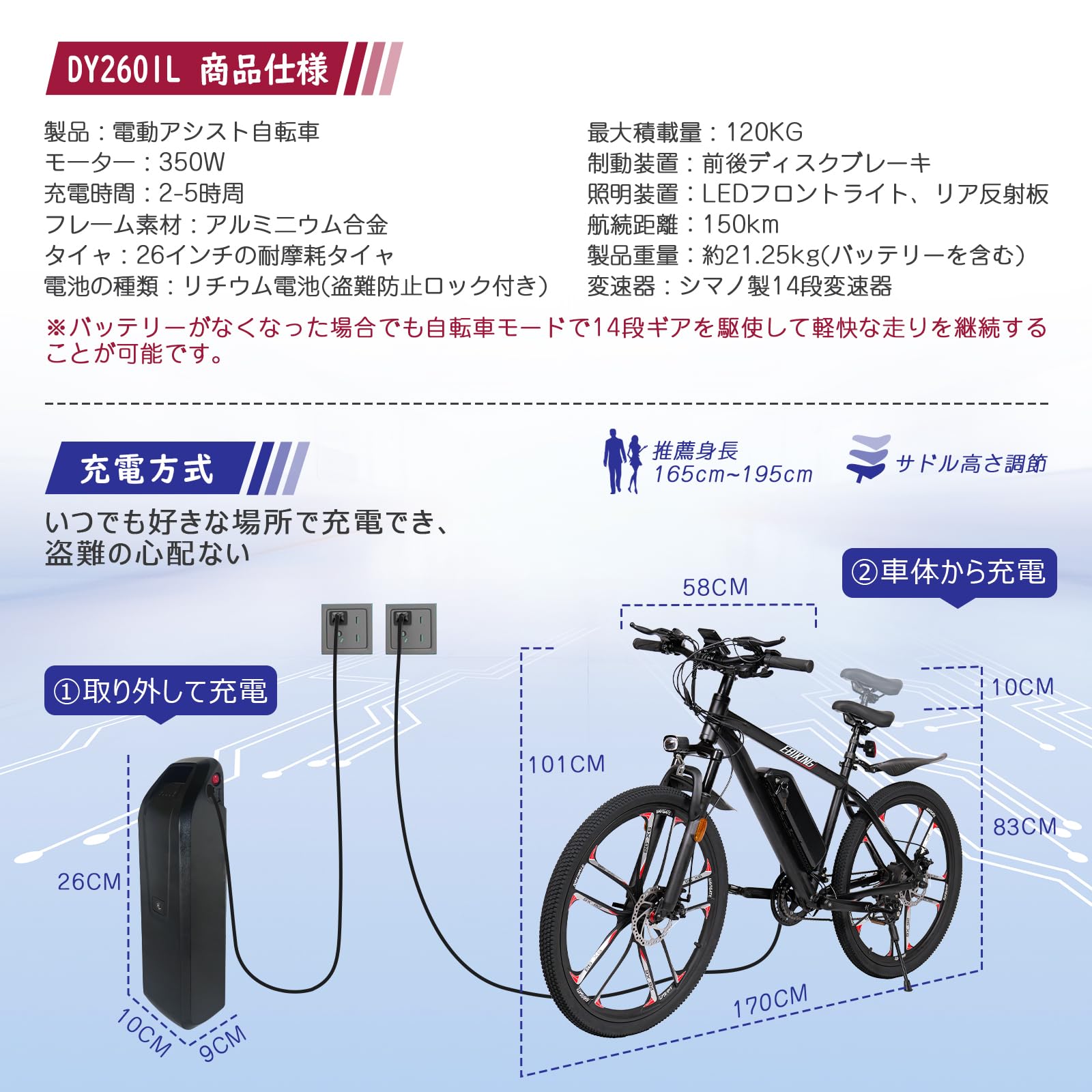Amazon | EBIKING 電動アシスト自転車 アルミフレーム 超軽量 26インチ