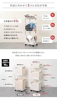 Amazon｜mottole ランドリーバスケット 3段 3分別 キャスター