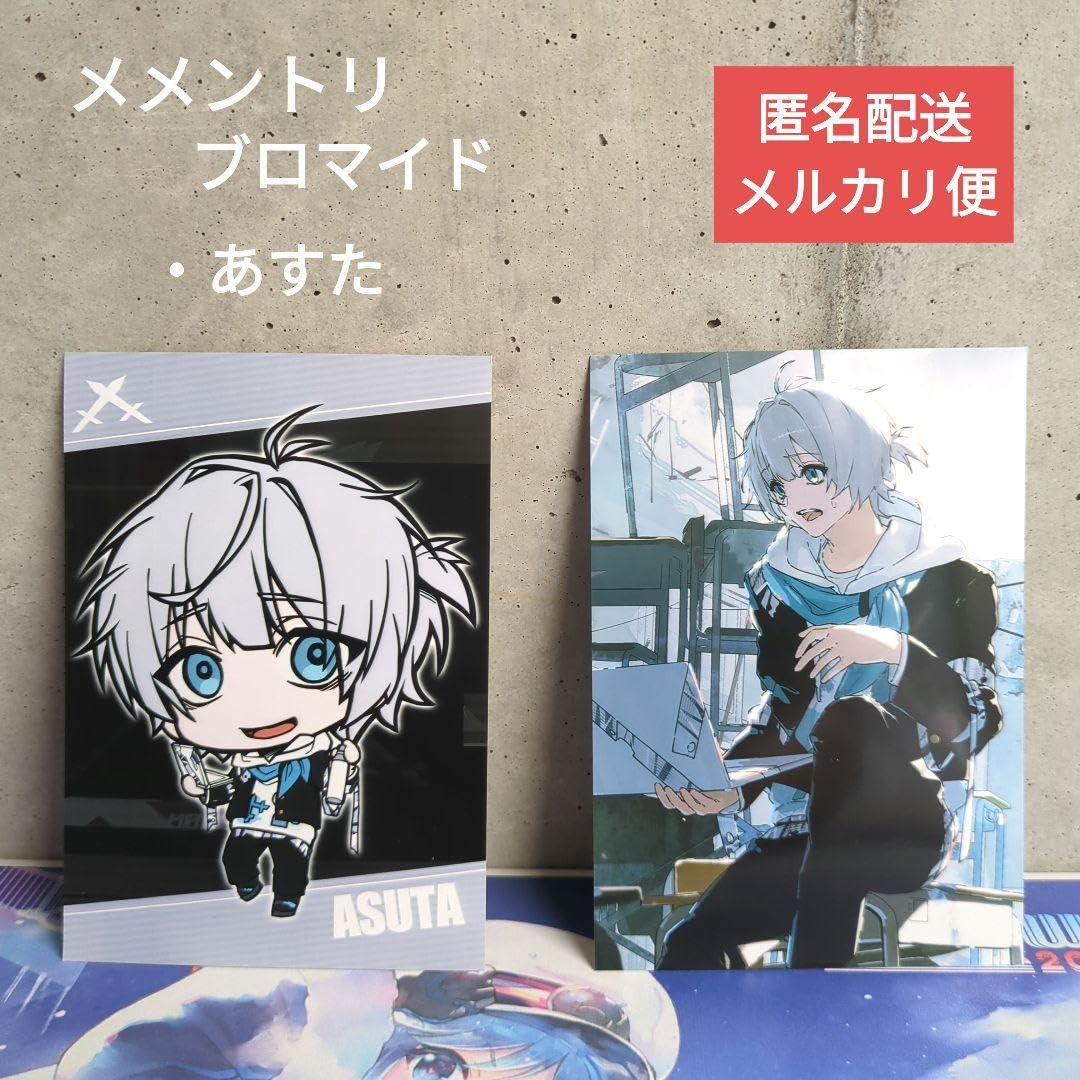 メメントリ あすた まとめ売り