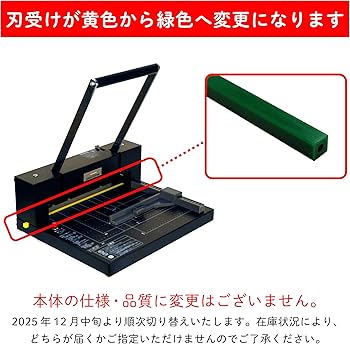 Amazon.co.jp: DURODEX 自炊裁断機 ブラック 200DX : ホーム＆キッチン