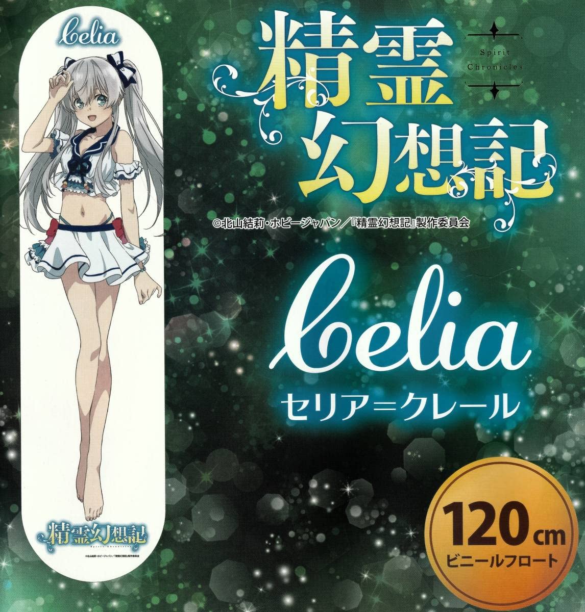 Amazon.co.jp: 正規販売店 アニメ スタジオ 描きおろし 精霊幻想記 