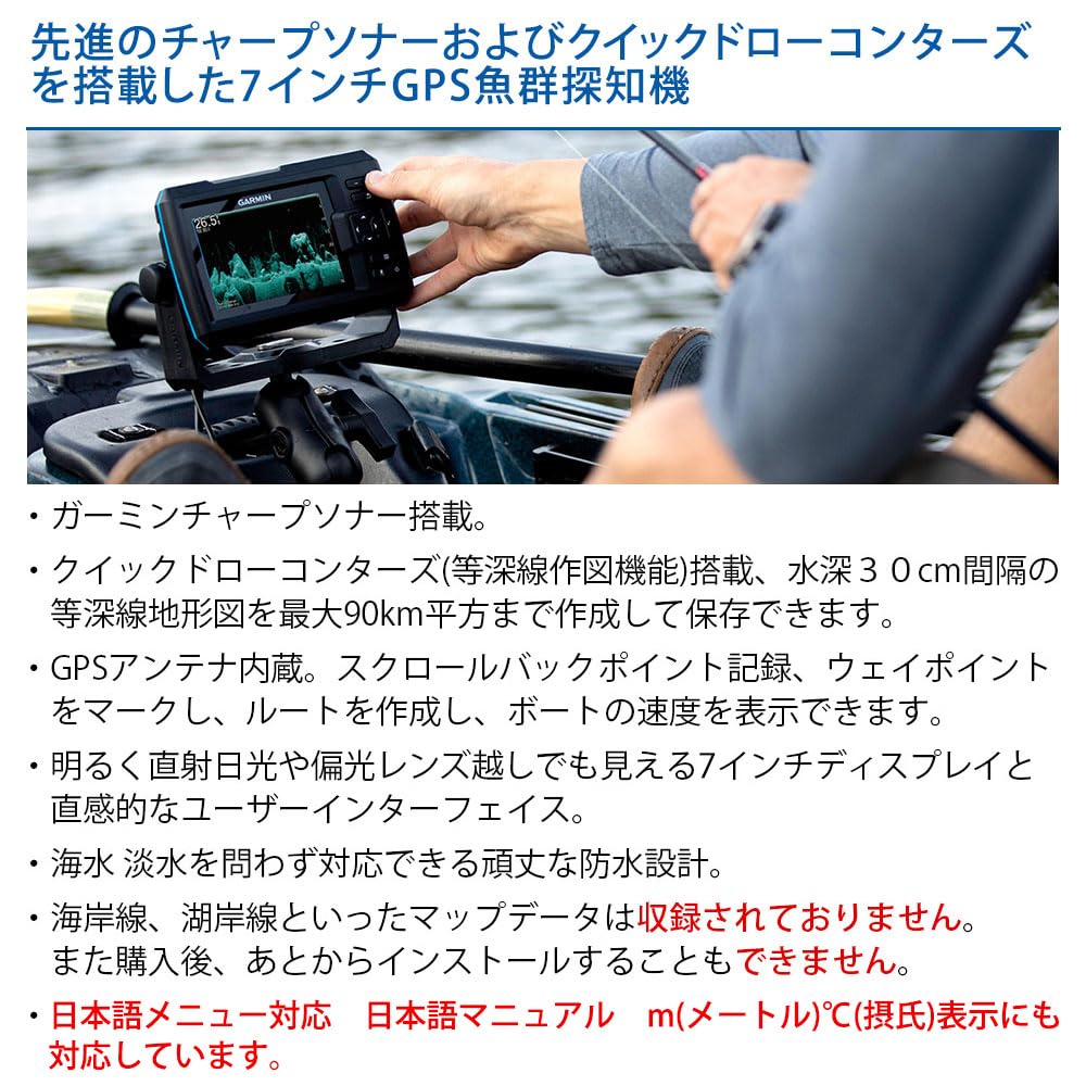 フィッシング GARMIN STRIKER 7 SV ガーミン魚探 ストライカー 7SV
