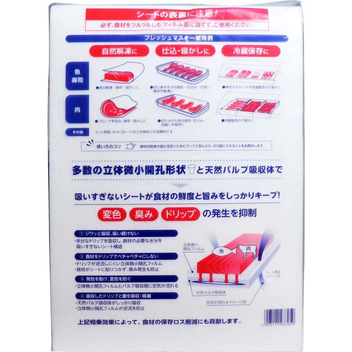 Amazon.co.jp: 【鮮度を保持して旨みを保つ】フレッシュマスター 魚