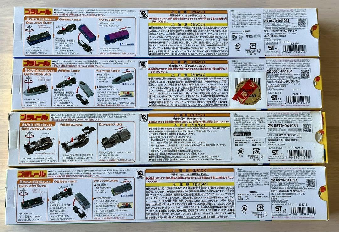 プラレール 廃版4種類 Amazon.co.jp: プラレール 廃版4種類 : おもちゃ