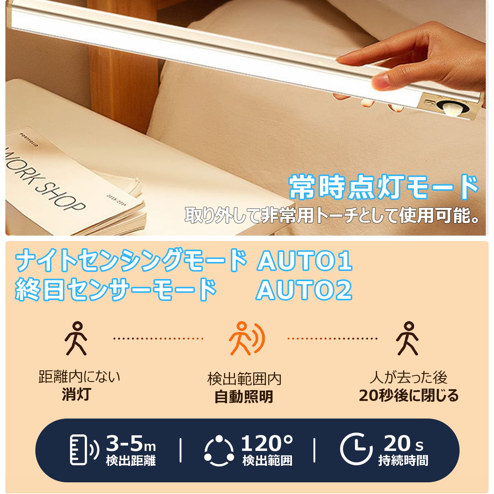 人感センサー Type-C マグネット LEDバー　50cm 5本 1週間使用 LEDセンサーライト 人感センサーライト 50cm 白光色 6000K 暖光