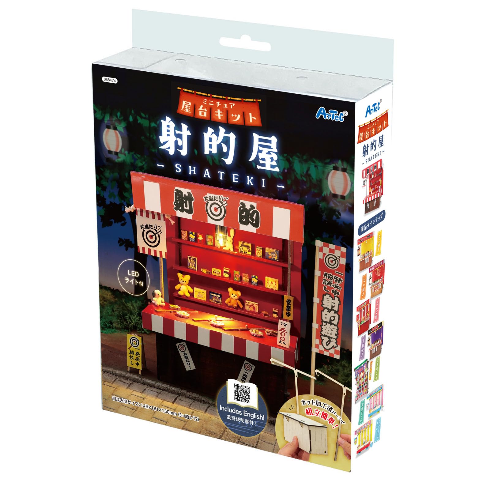 Amazon.co.jp: アーテック(Artec) ミニチュア屋台キット 射的 工作