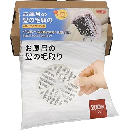 Amazon Co Jp アイメディア 排水口ネット 150枚入 お風呂 排水口カバー 排水溝用 掃除 お風呂の髪の毛取りネットタイプ ホーム キッチン Amazon Co Jp アイメディア 排水口ネット 150枚入 お風呂 排水口カバー 排水溝用 掃除 お風呂の髪の毛取りネットタイプ ホーム キッチン
