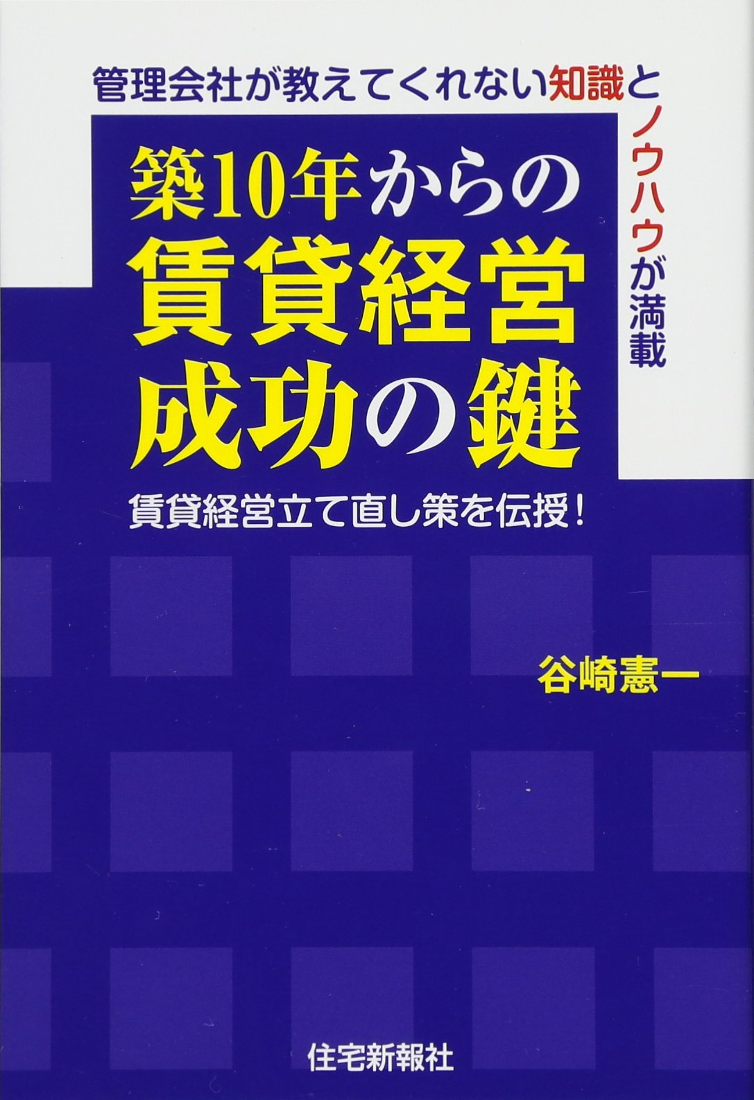 経営関係本 Amazon.co.jp: 国際経営〔第5版〕 (有斐閣アルマ) : 吉原 英樹: 本