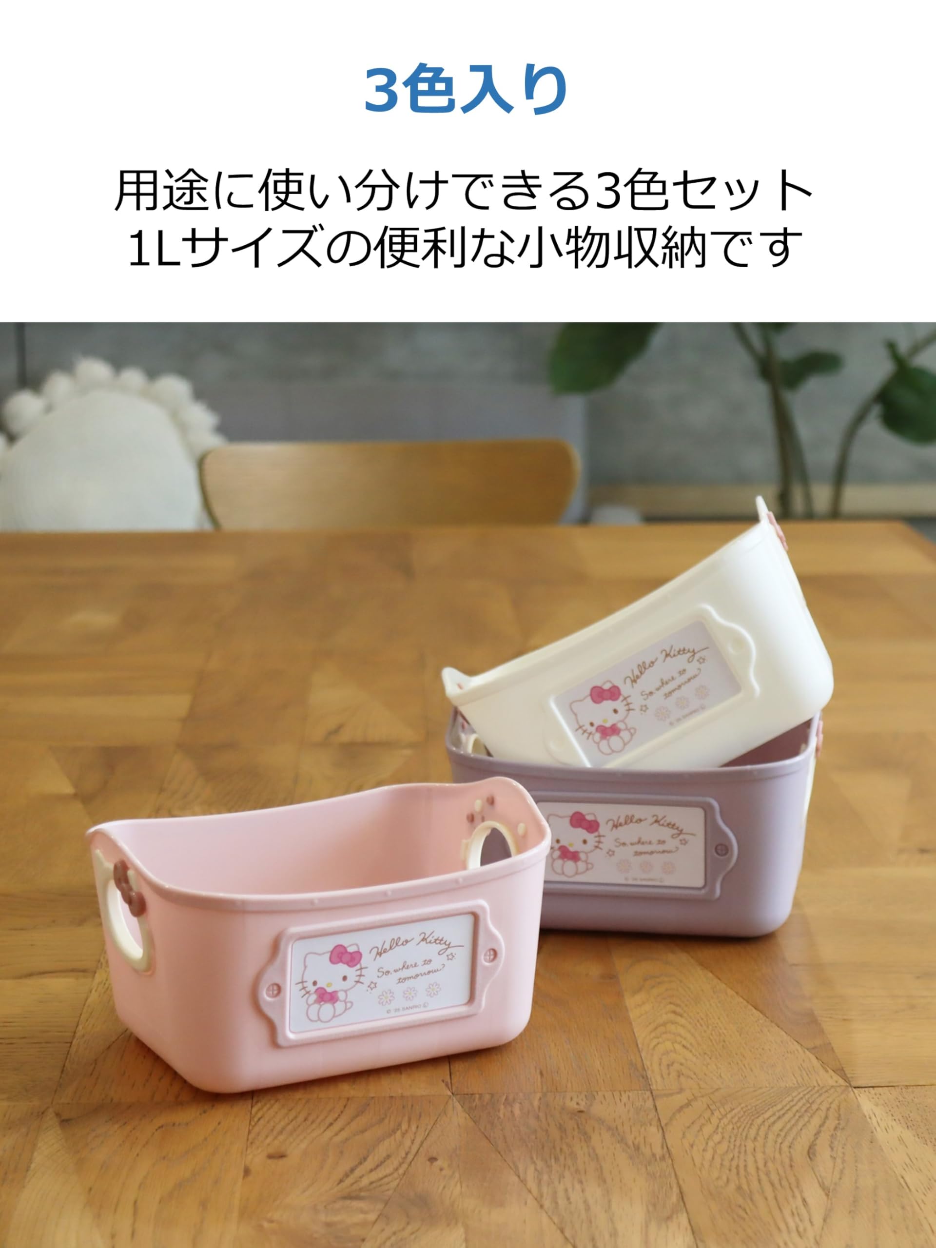 Amazon｜錦化成 ハローキティ ミニやわらかバケツ 3個 SQ1-3P (flo