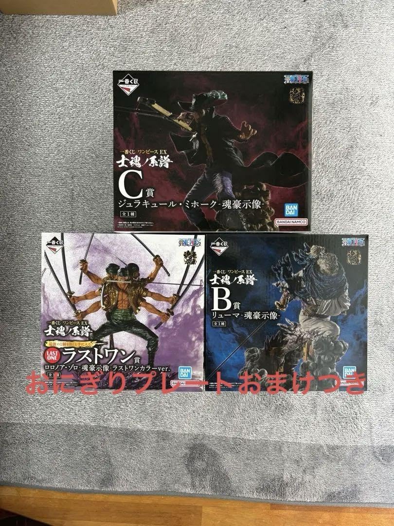 Amazon.co.jp: 一番くじ ワンピ ース EX 士魂ノ系譜 B C ワン賞  
