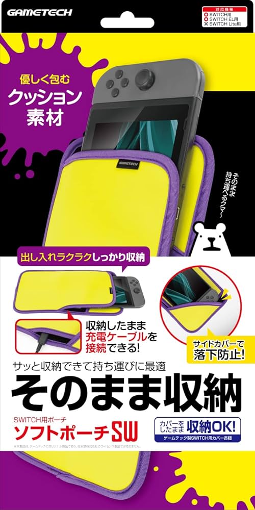 Amazon.co.jp: ニンテンドースイッチ用本体収納ポーチ『ソフト