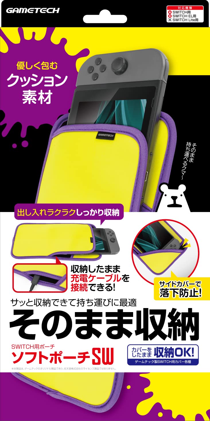 Amazon.co.jp: ニンテンドースイッチ用本体収納ポーチ『ソフト