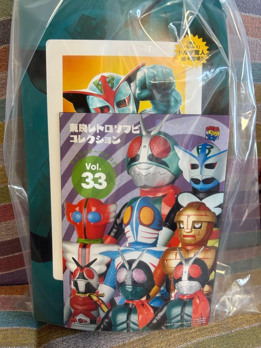 Amazon.co.jp: メディコム×東映レトロソフビコレクション超神  