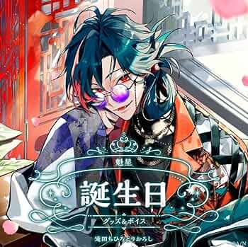 にじさんじ　魁星　誕生日　グッズ Amazon.co.jp: にじさん 魁星 誕生グッズ2024 : おもちゃ