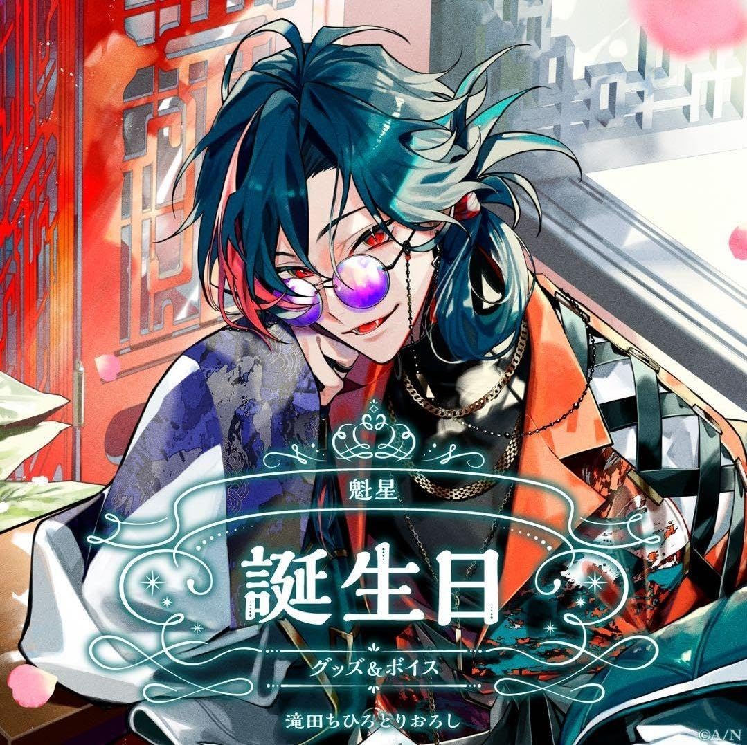 にじさんじ　魁星　誕生日グッズ　2024　全力お祝いセット　b Amazon.co.jp: にじさん 魁星 誕生グッズ2024 : おもちゃ