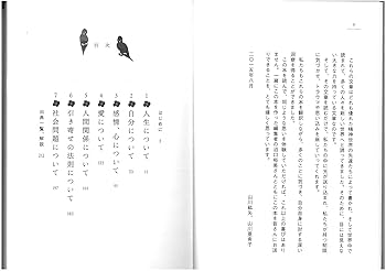 人生を100%の幸せで満たす言葉 | 山川紘矢, 山川亜希子 |本 | 通販