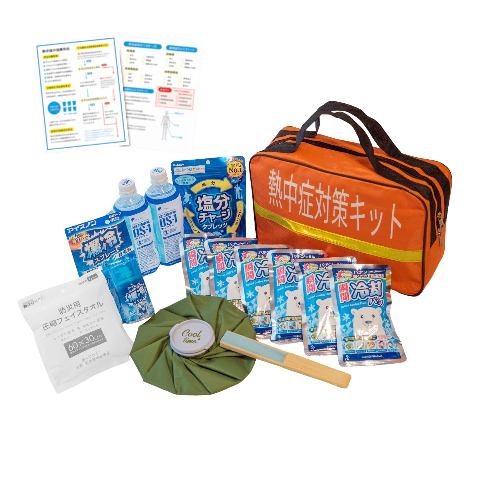 Amazon.co.jp: 熱中症対策キット18点セット 厚労省資料準拠マニュアル