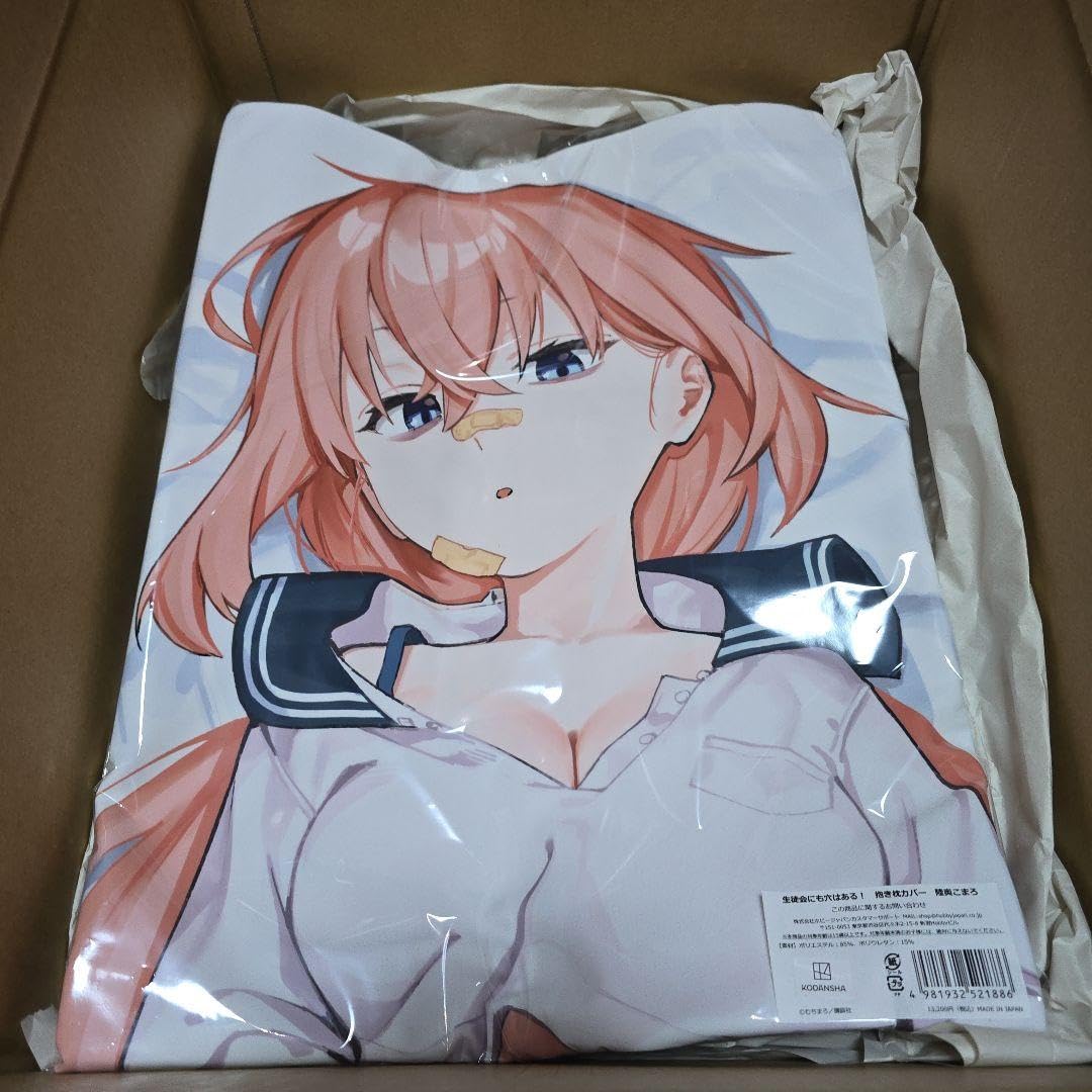 Amazon | 限定生徒会にも穴はある! 陸奥こまろ 抱き枕カバー 