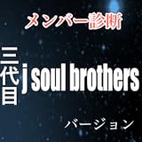 Of members NAOTO, Kobayashi Naomi, ELLY,Yamashita Kenjiro, Takanori Iwata,Ryuji Imaichi