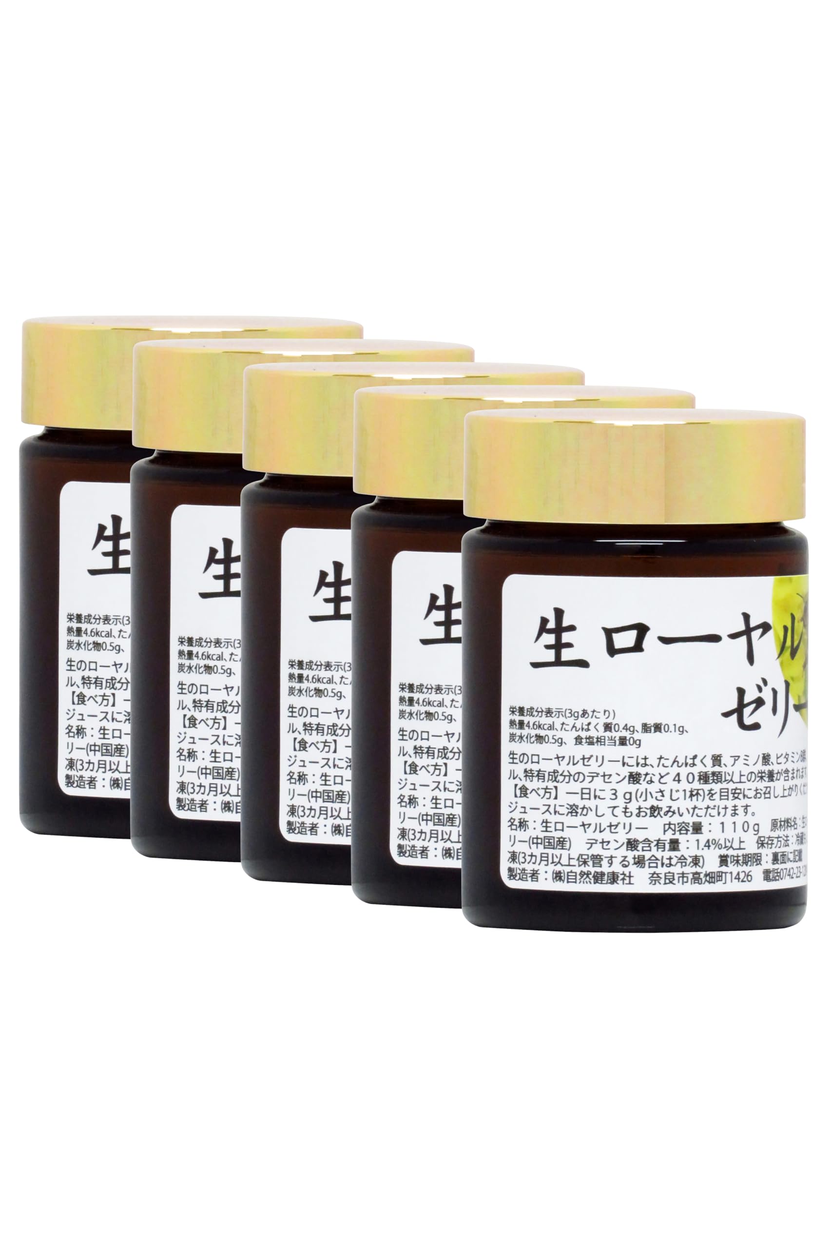 まさ5　ローヤルゼリー 4本セット Amazon | 自然健康社 生ローヤルゼリー 110g×5個 サプリ 生