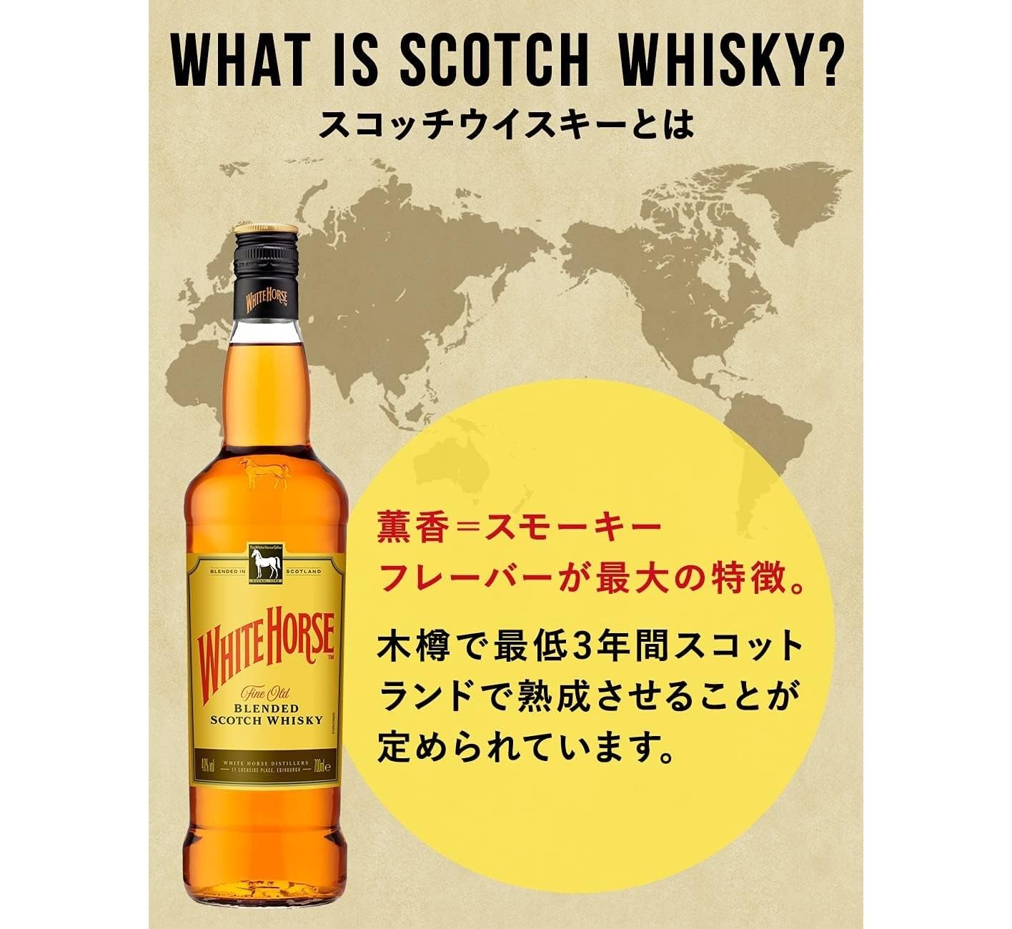 Amazon.co.jp: WHITE HORSE(ホワイトホース) ウイスキー700ml ファイン
