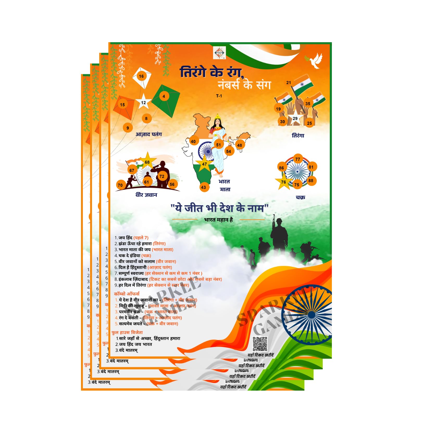 Independence Day Tambola Housie Tickets – Patriotic Theme Game for 15 August Party, Family Fun & Office Celebration – Indian Bingo for All Ages-image-48