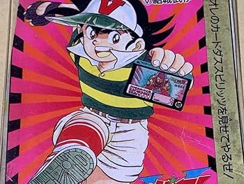 【希少】ブイジャンプ　1990年創刊号　カードダスドレスアップシール付録付き 1990年 1991年 3冊セット ブイジャンプ 創刊号 ドラゴンボール