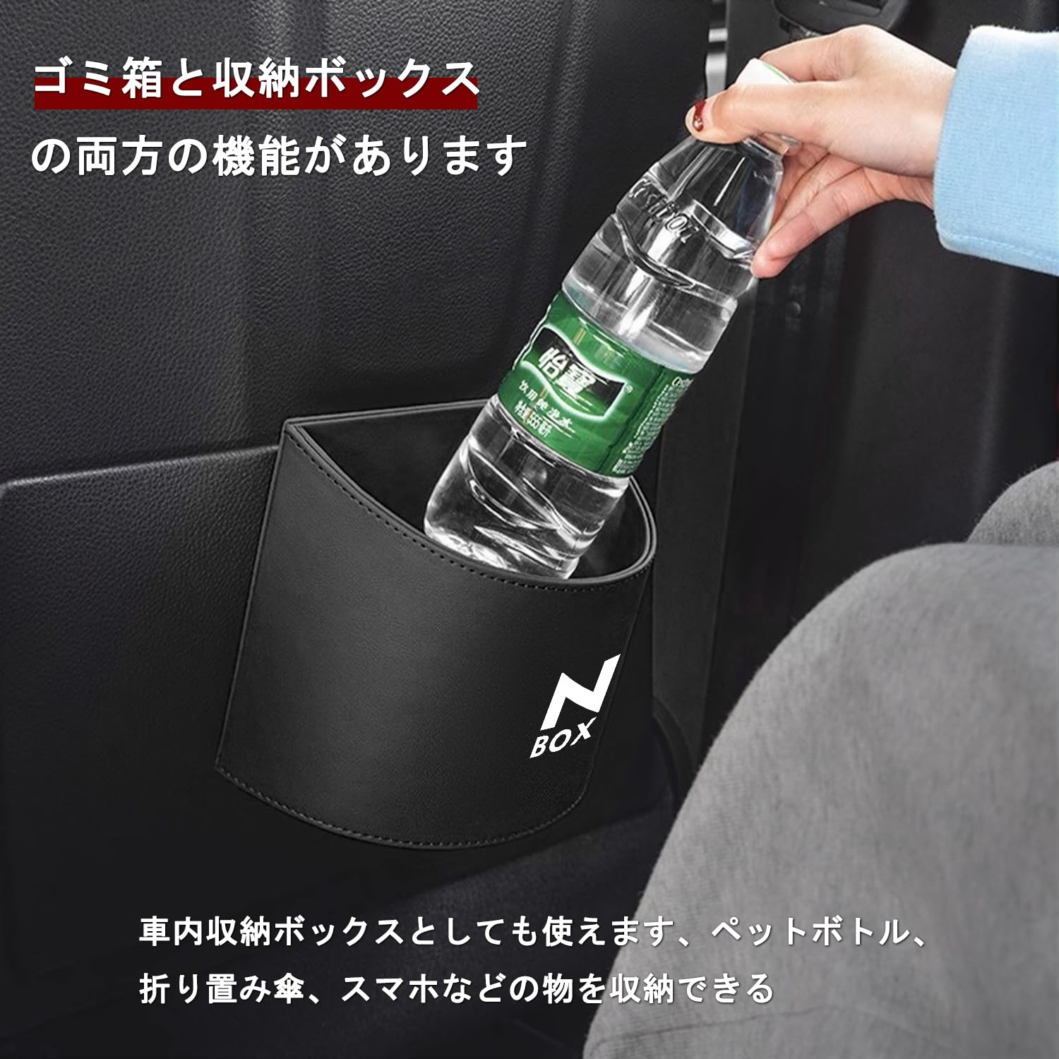 Amazon.co.jp: 2個 N-BOX 専用 車 ゴミ箱 倒れない 車内 収納ボックス