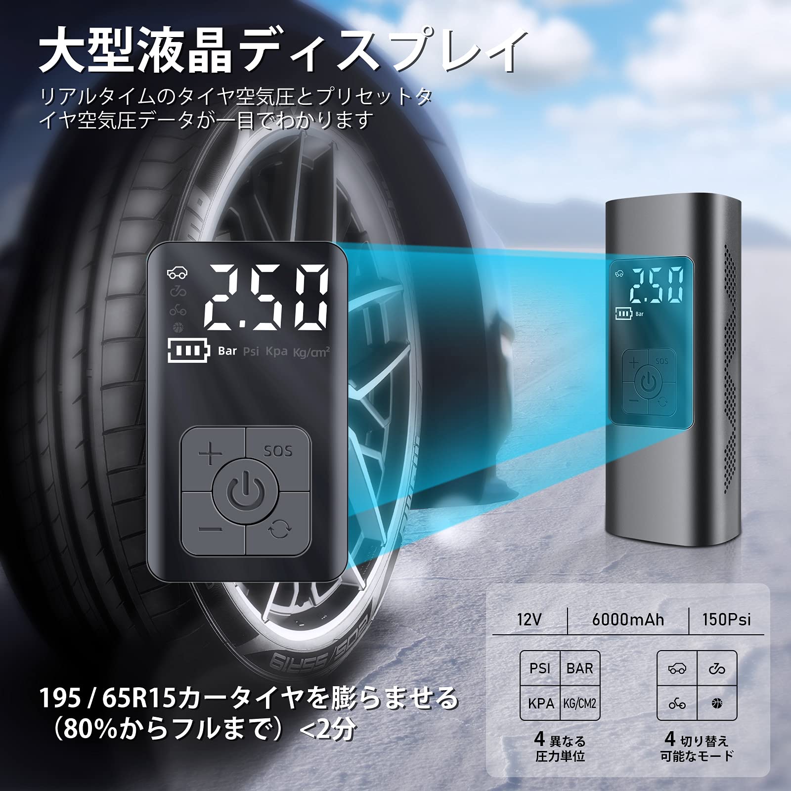 Amazon | 6000mAh電動空気入れ 自転車 空気入れ タイヤエアー