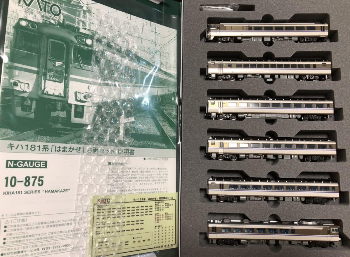 Amazon.co.jp: KATO 10-875 キハ181系 はまかぜ 6両セット : おもちゃ