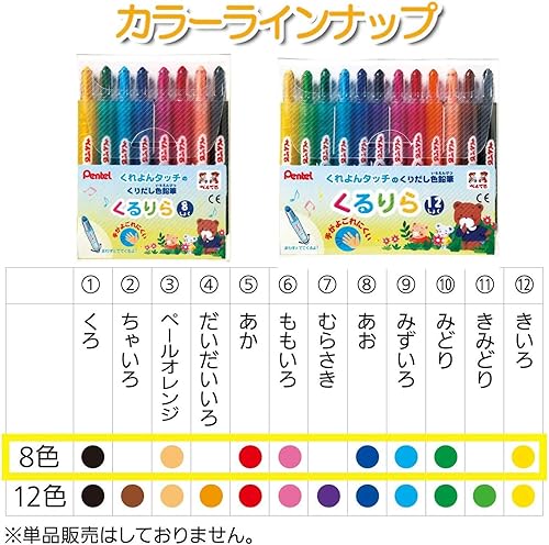 Miniatura 8 de Pentel kururira Twist Crayon8ColorSet