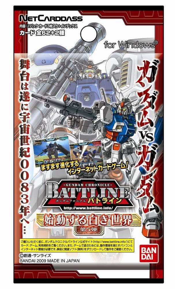 Amazon.co.jp: ガンダムクロニクル バトライン ブースターパック 第5弾
