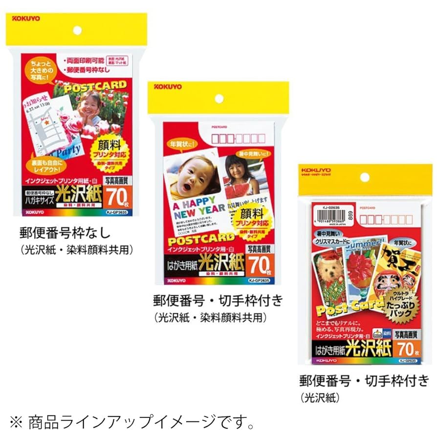 Amazon | コクヨ(KOKUYO) インクジェット はがき用紙 光沢紙 30