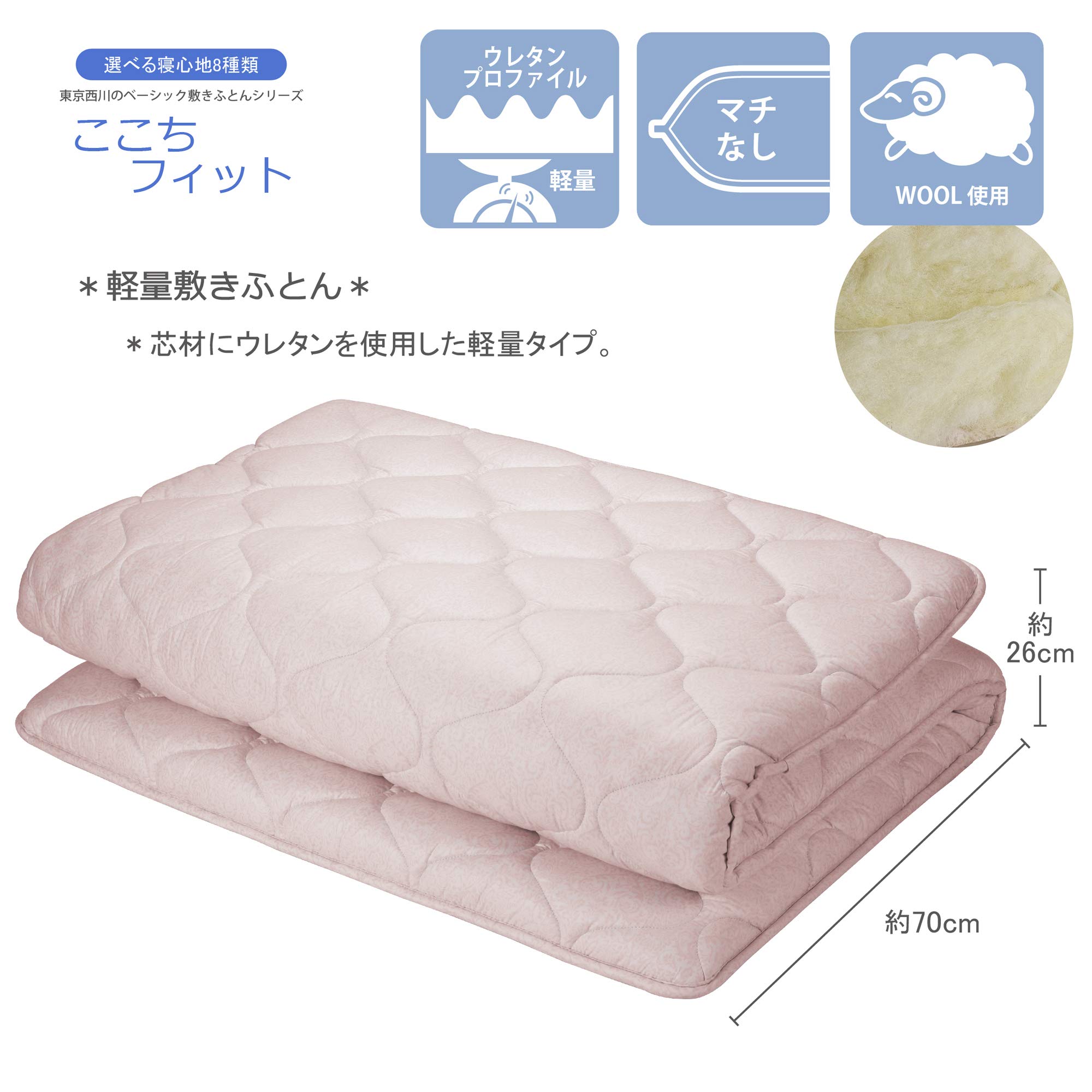 Amazon｜nishikawa 【 西川 】 敷布団 シングル 軽量 上げ下ろし楽 