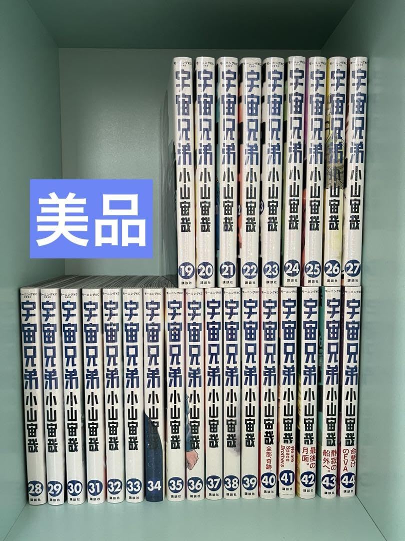 Amazon.co.jp: アニメの続き 宇宙兄弟 19〜44巻 セット 最新刊 : おもちゃ 