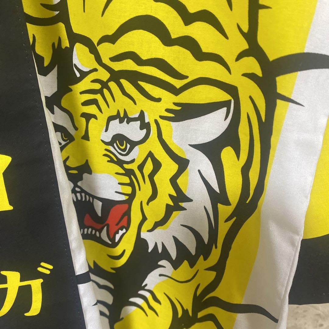 Amazon.co.jp: ＊＊阪神タイガース＊ロイヤルシート限定ハッピ 法被