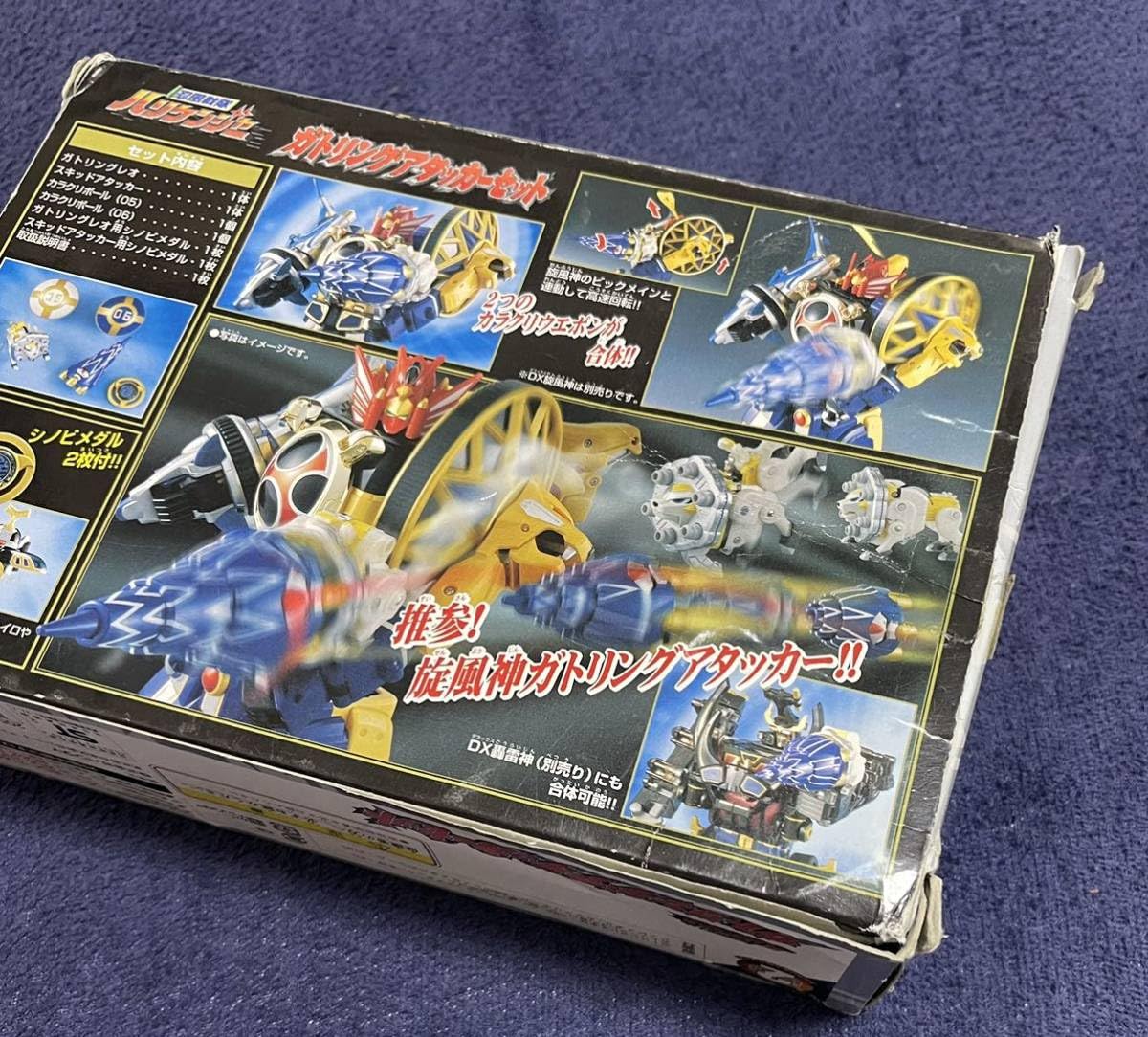 Amazon.co.jp: 忍風戦隊ハリケンジャー ガトリングアタッカーセット 