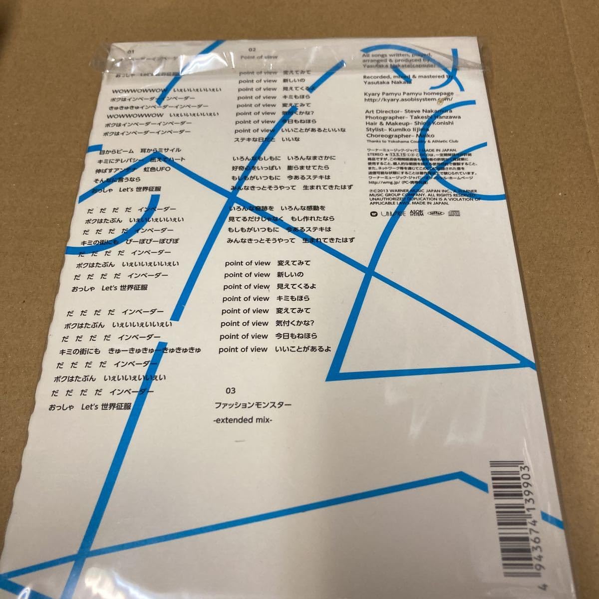 Amazon.co.jp: きゃりーぱみゅぱみゅ CD/インベーダーインベーダー
