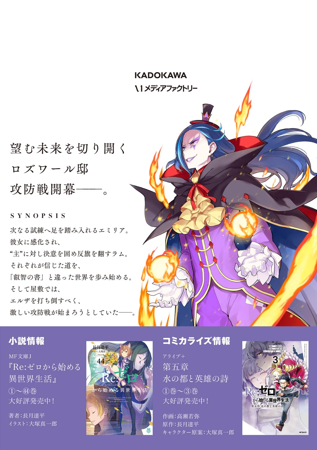 Amazon.co.jp: 長月 達平: 本、バイオグラフィー、最新アップデート