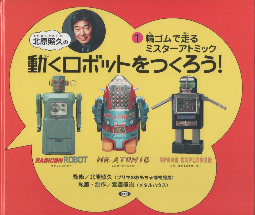 SOUNDING ROBOT 日本製 SHマークビンテージ 電動ロボット 箱あり Yahoo!オークション -「robot」(アンティーク、コレクション) の落札