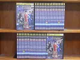 あの空に太陽が [レンタル落ち] 全40巻セット [DVDセット商品] Amazon.co.jp: [L] あの空に太陽が 全40巻（完） 日本語吹替なし