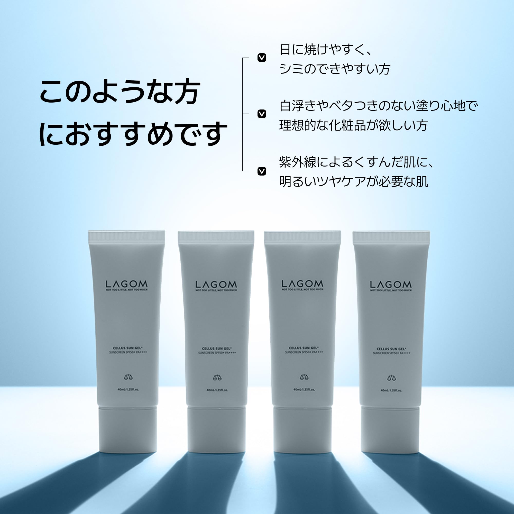 LAGOM (ラゴム) サンジェル プラス SPF50+ PA++++ 日焼け止め 40mL