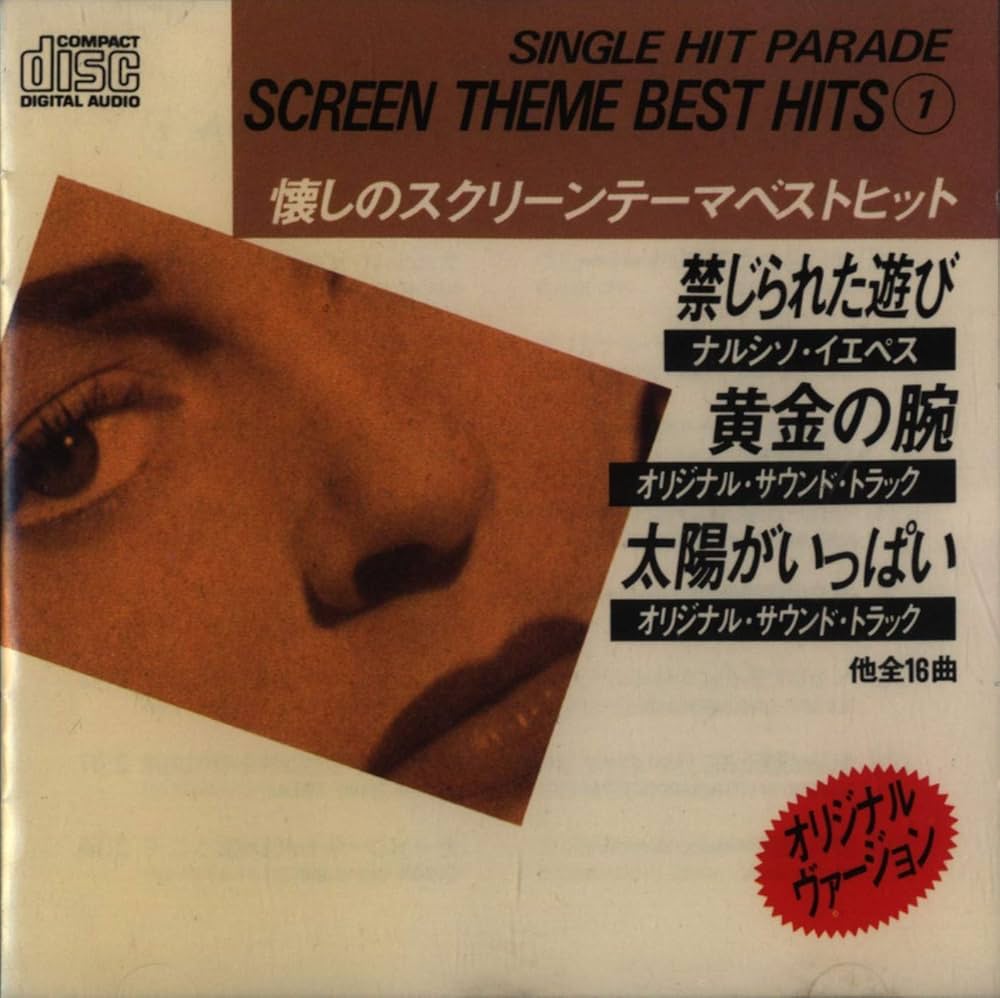 best hits of screen music カセットテープ付き 映画本 Yahoo