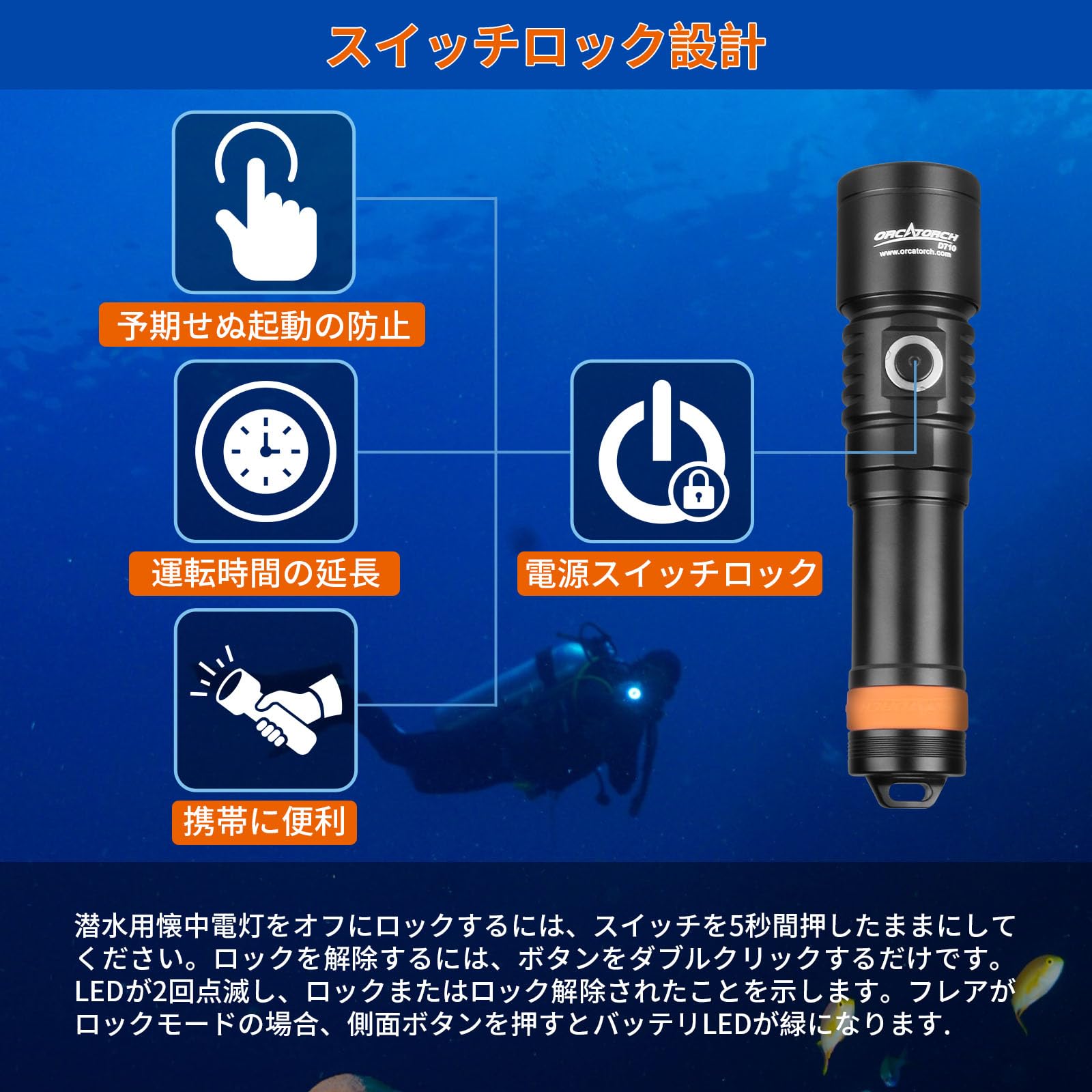 Amazon.co.jp: ORCATORCH D710 潜水灯 ｜3000ルーメン出力と150