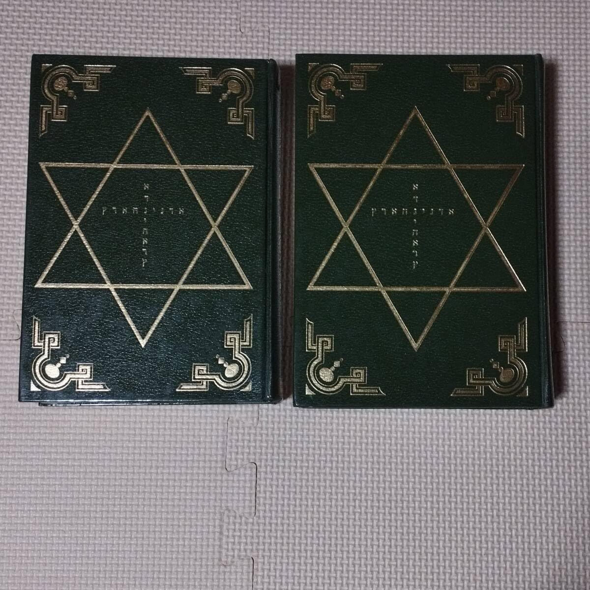 黄金の夜明け魔法大系 1 ，2 魔術全書　上下 黄金の夜明け魔法大系1・2 黄金の夜明け魔術全書 上下巻2冊揃 】 - 享楽堂