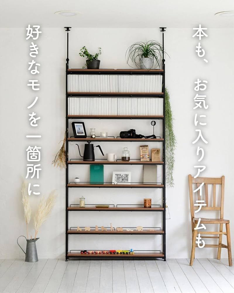 ヤマゼン 突っ張りラック スリム RTRS-8015 AIV/SWH Amazon｜山善(YAMAZEN) 本棚 (突っ張り) 大容量 スリム 全体耐