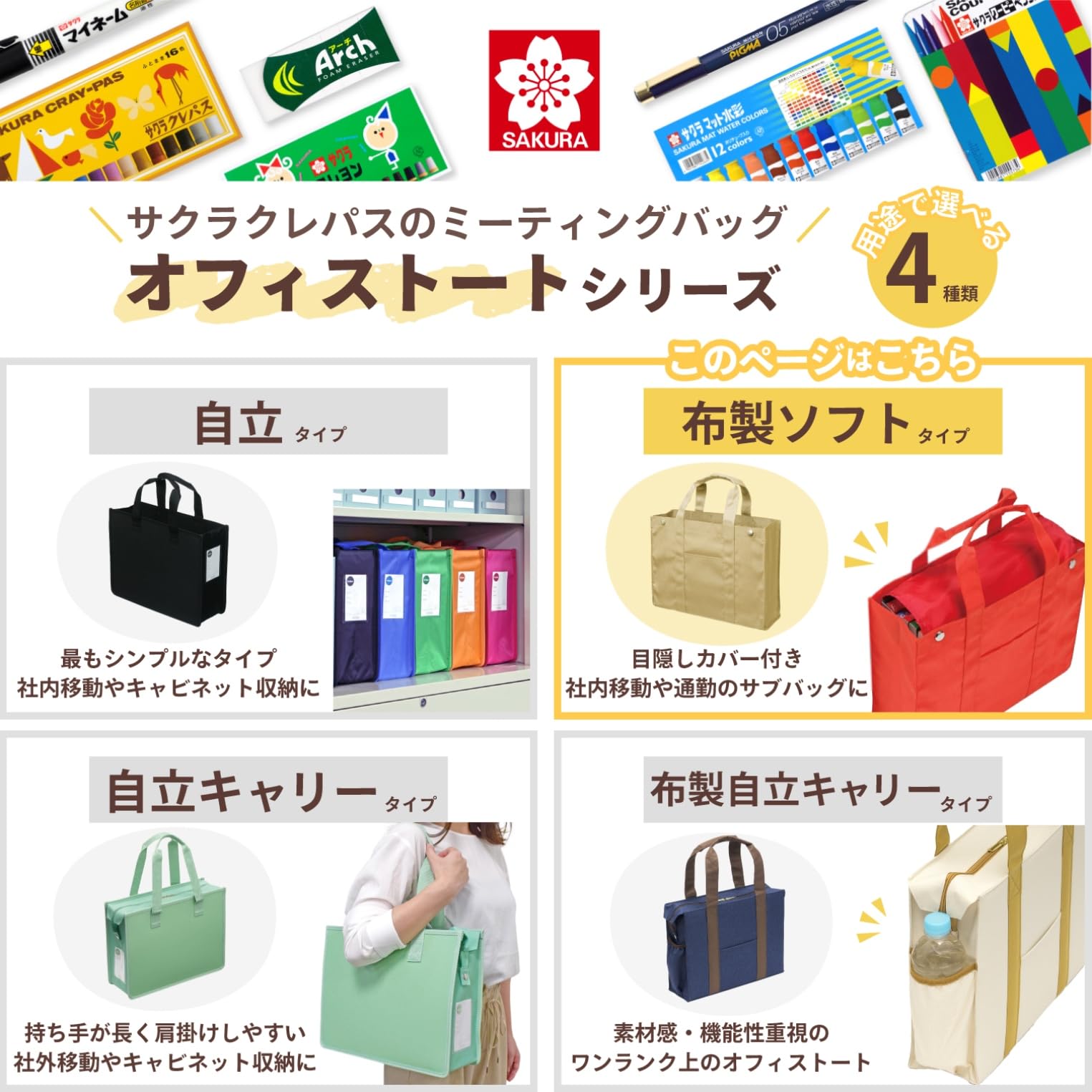 Amazon.co.jp: サクラクレパス ミーティングバッグ ノータム オフィス