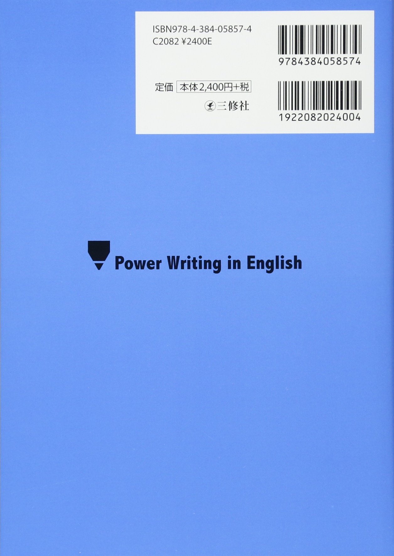 CD付 英語で書く力。70のサンプル・ライティングで鍛える!